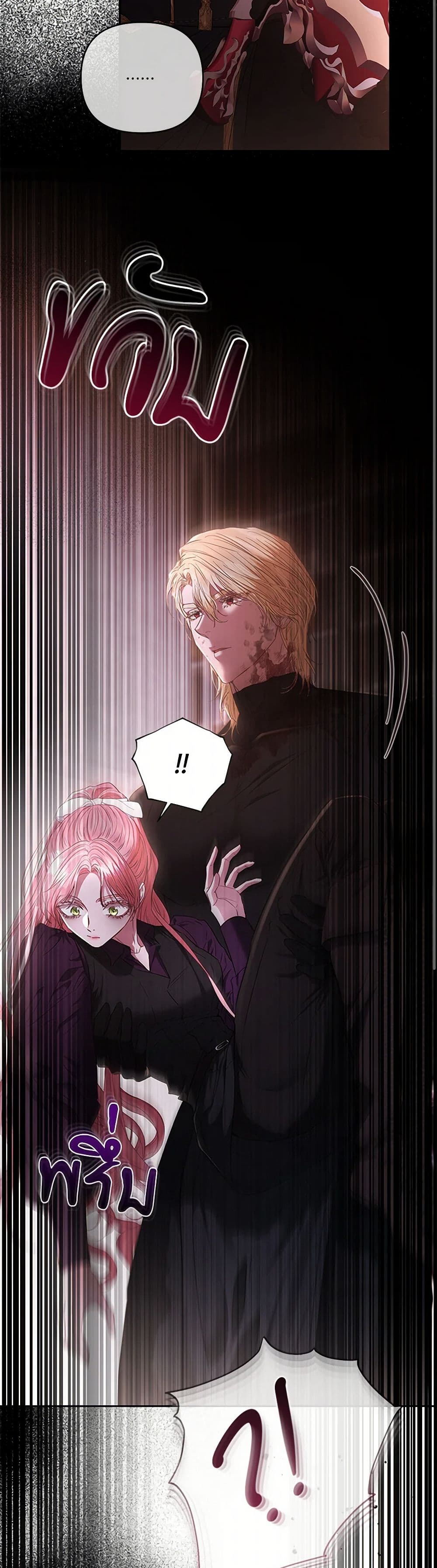 My Evil Husband Is Obsessed With the Wrong Person page 37