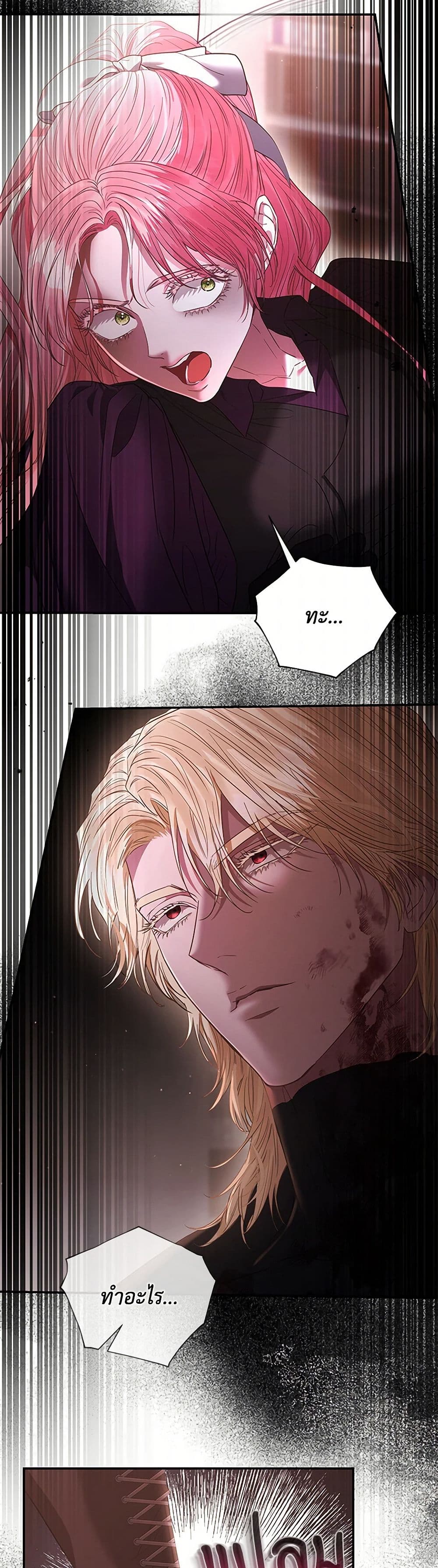 My Evil Husband Is Obsessed With the Wrong Person page 38