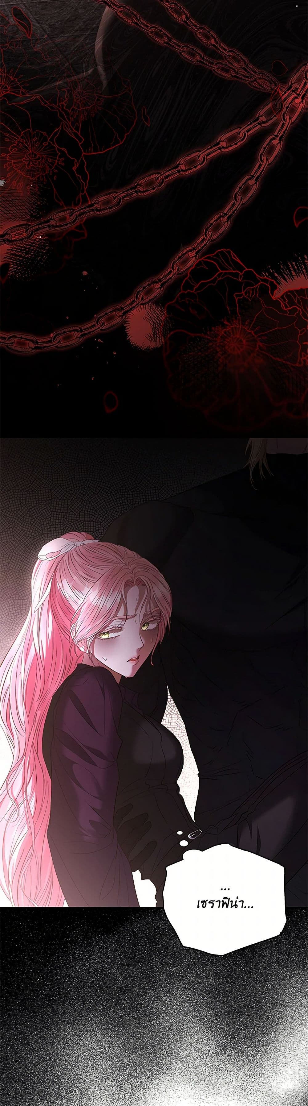 My Evil Husband Is Obsessed With the Wrong Person page 41
