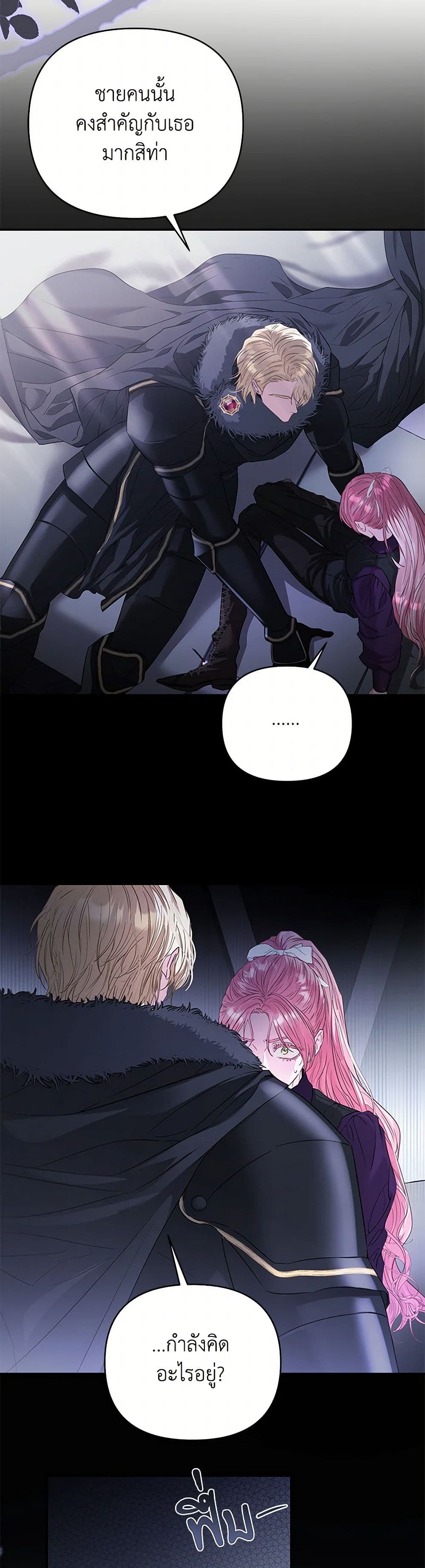 My Evil Husband Is Obsessed With the Wrong Person page 33