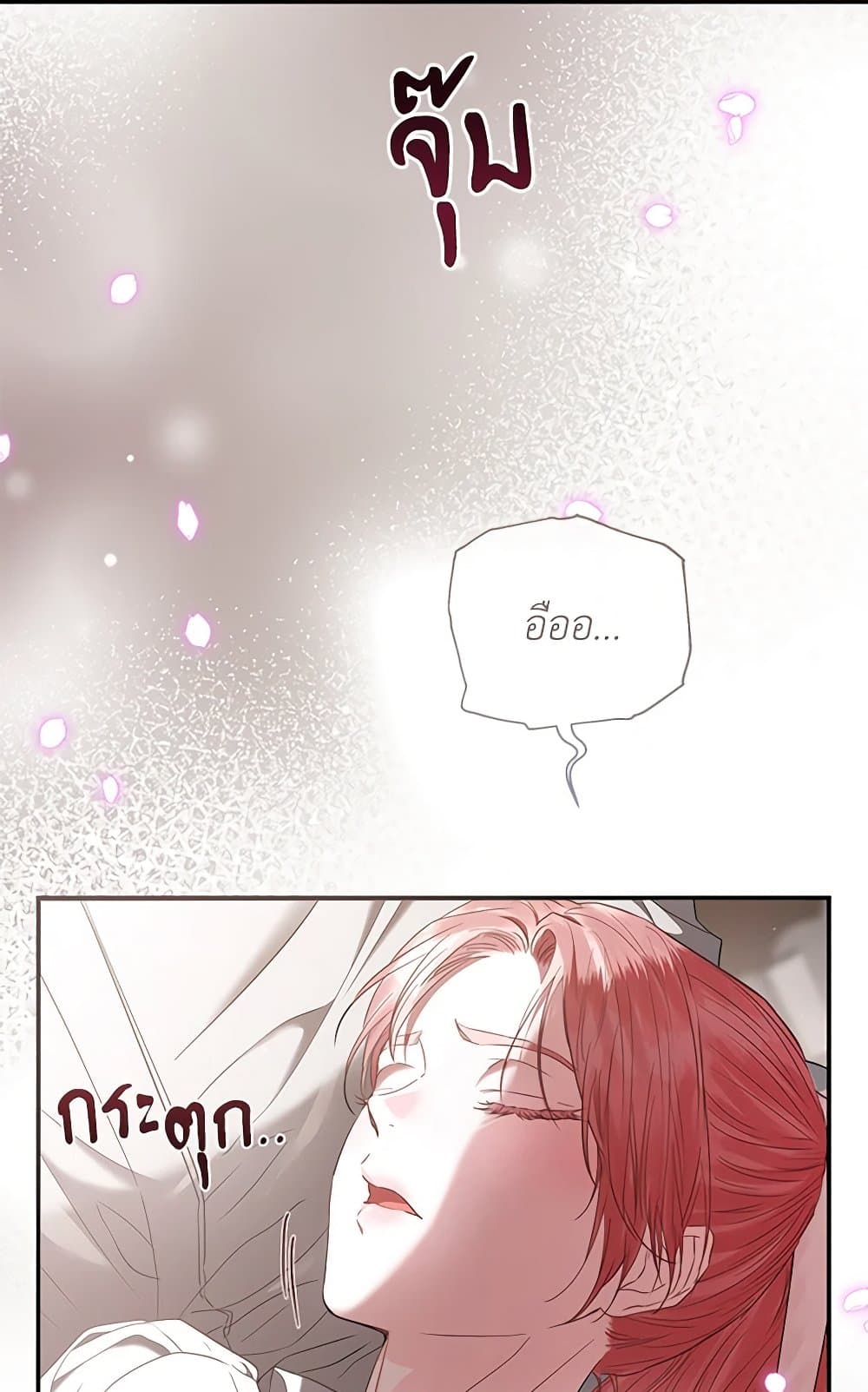 My Evil Husband Is Obsessed With the Wrong Person page 27