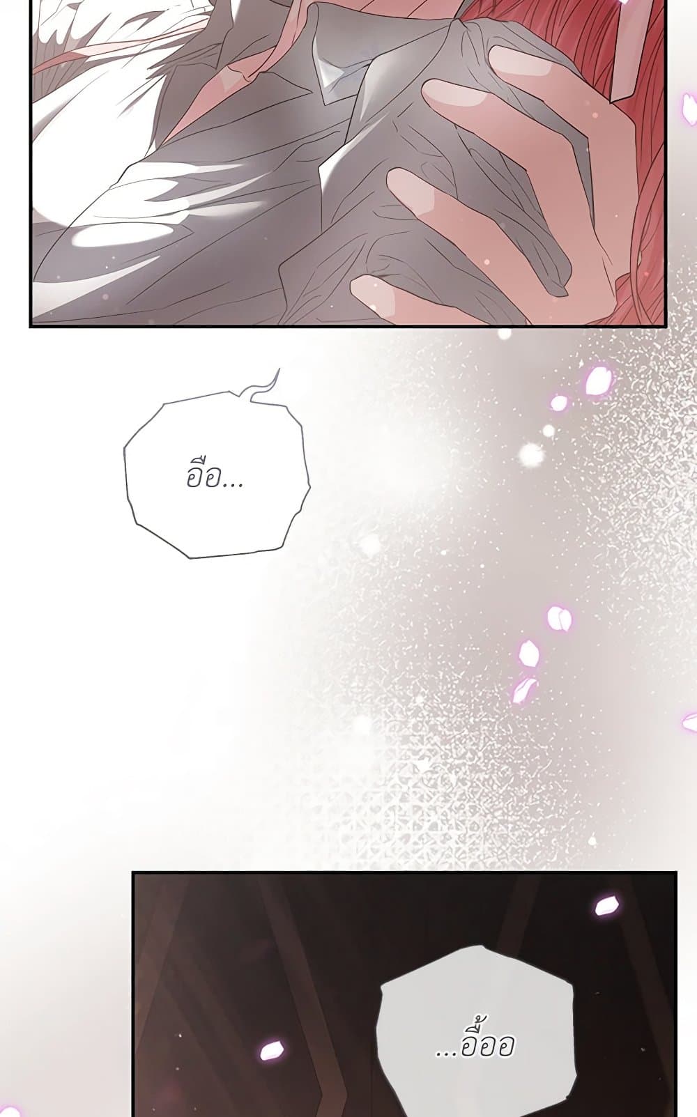 My Evil Husband Is Obsessed With the Wrong Person page 28