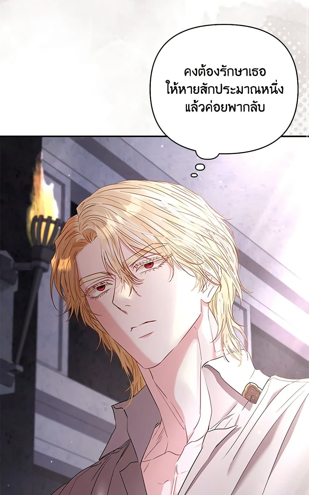 My Evil Husband Is Obsessed With the Wrong Person page 40