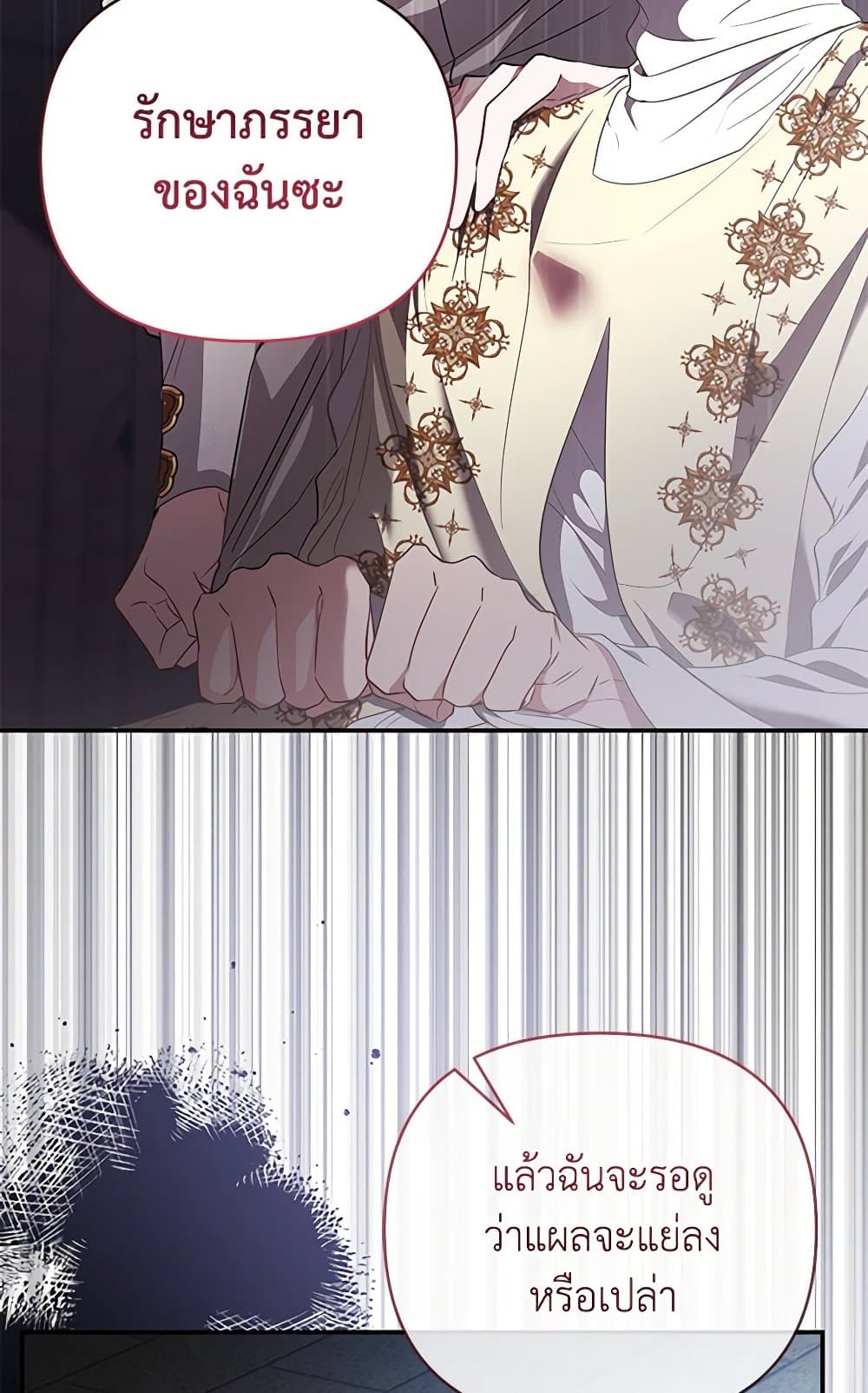 My Evil Husband Is Obsessed With the Wrong Person page 55