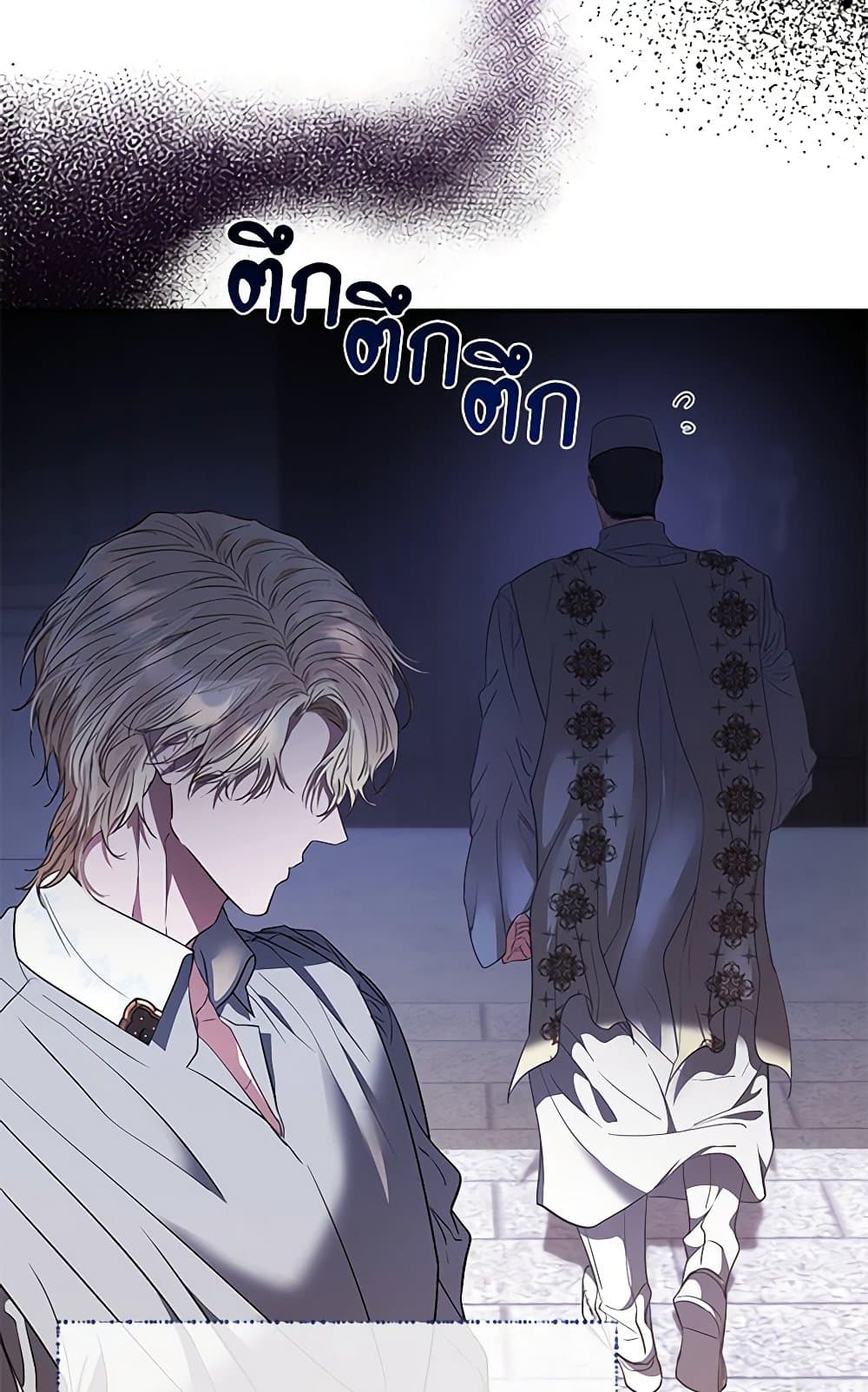 My Evil Husband Is Obsessed With the Wrong Person page 60