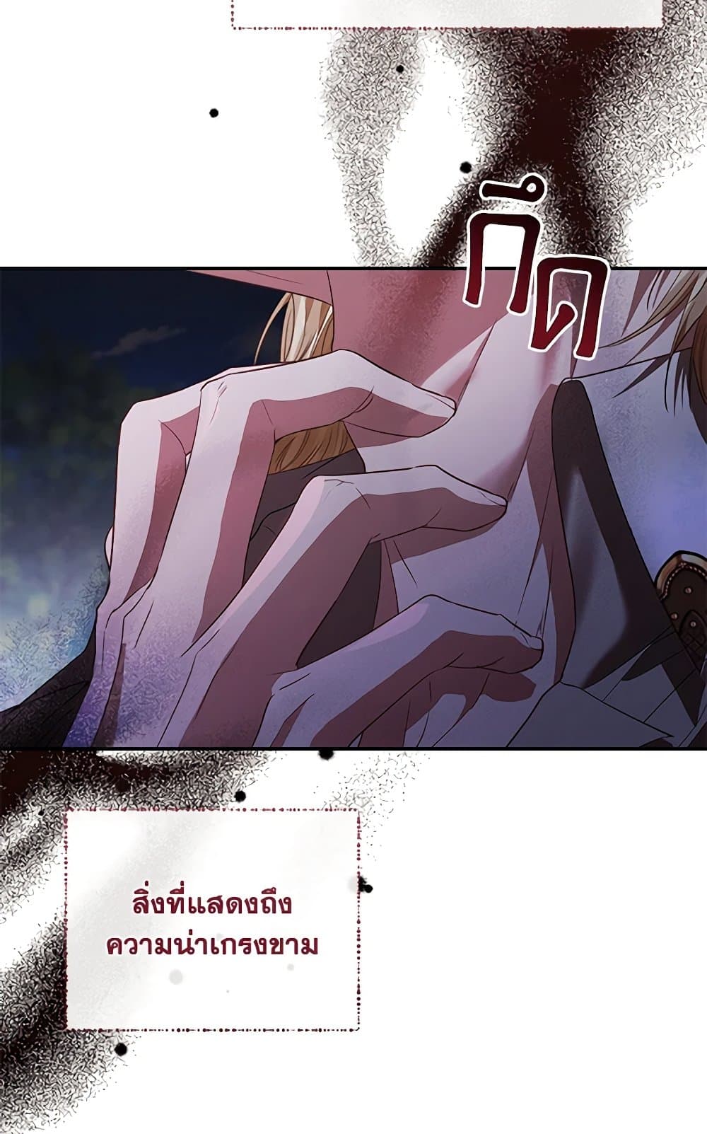 My Evil Husband Is Obsessed With the Wrong Person page 78