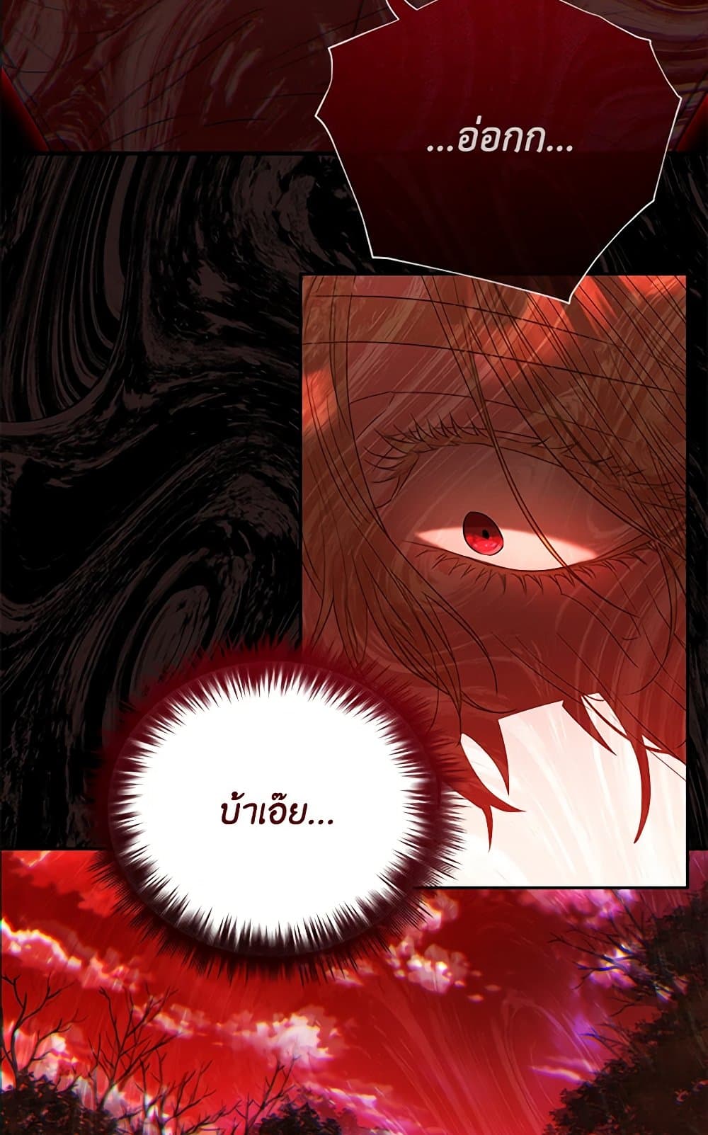 My Evil Husband Is Obsessed With the Wrong Person page 109