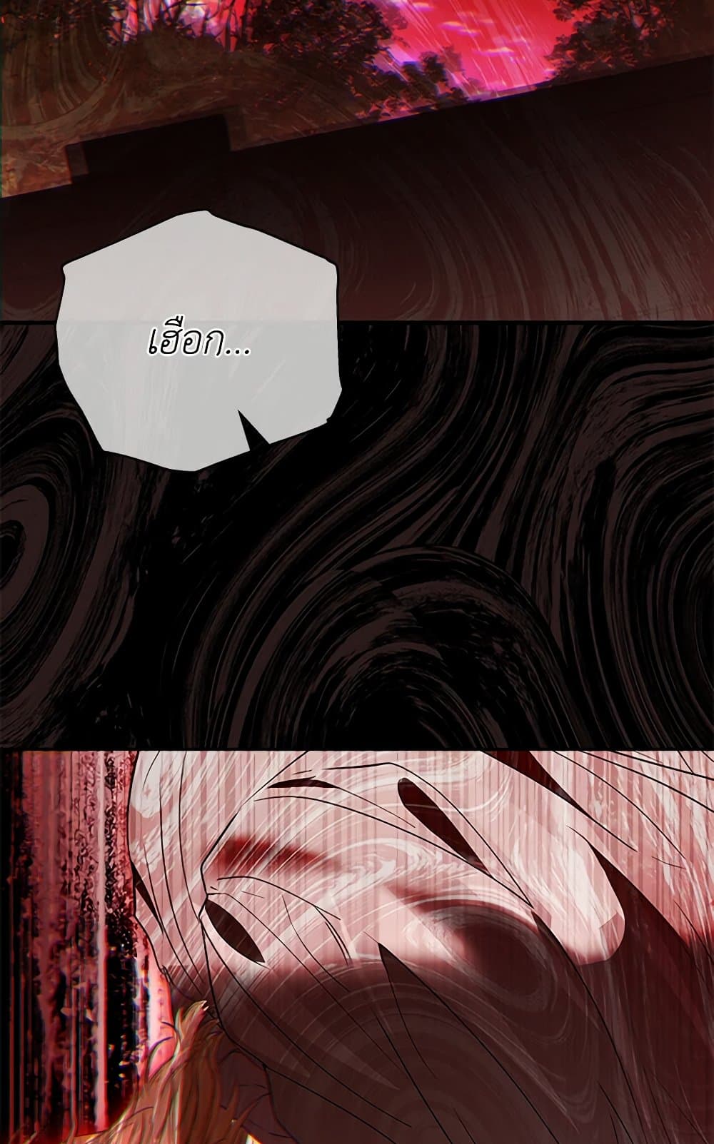 My Evil Husband Is Obsessed With the Wrong Person page 110