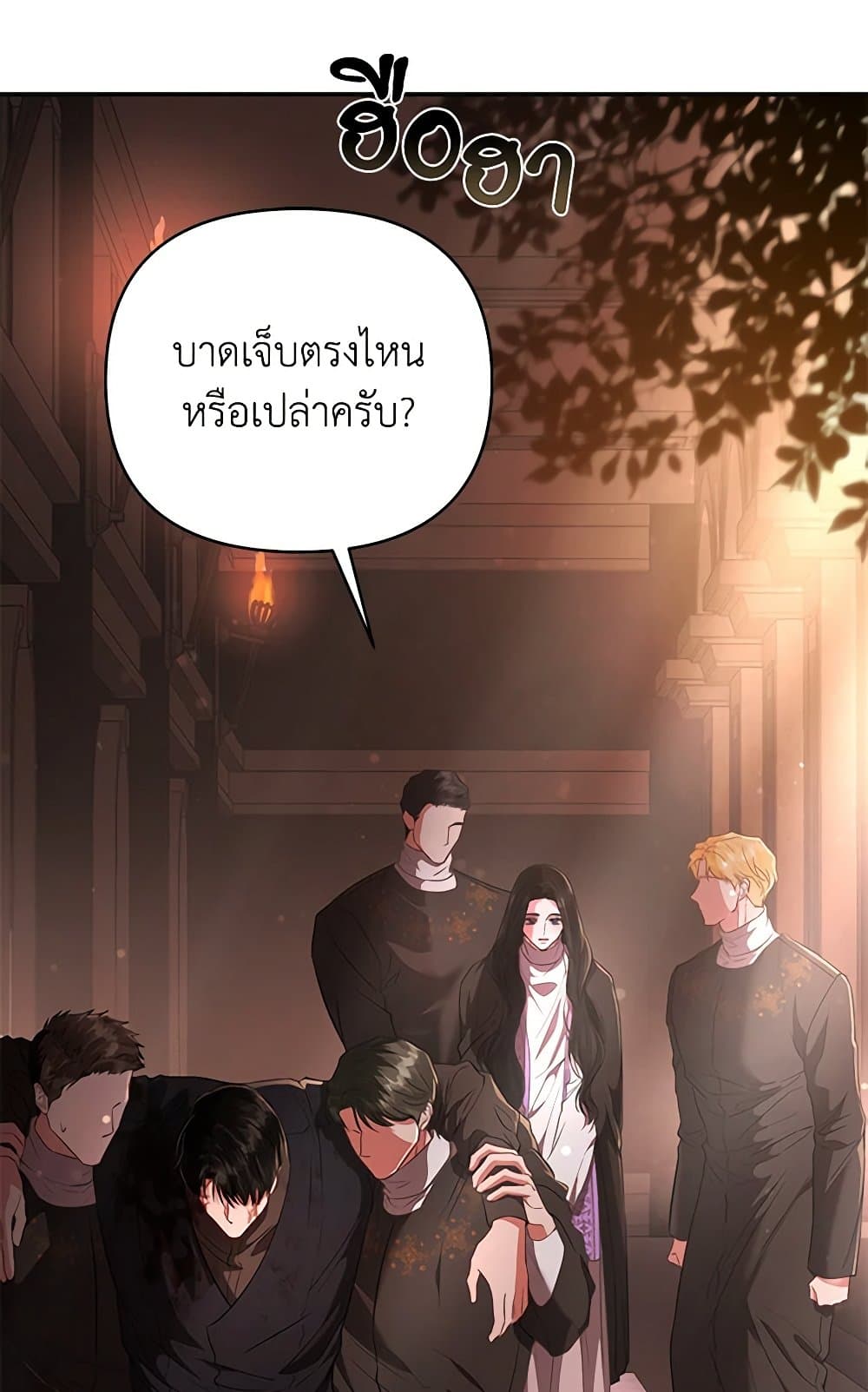My Evil Husband Is Obsessed With the Wrong Person page 115