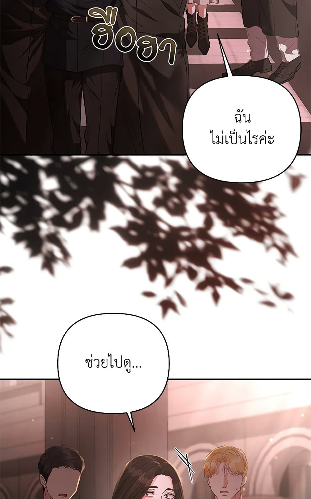My Evil Husband Is Obsessed With the Wrong Person page 116