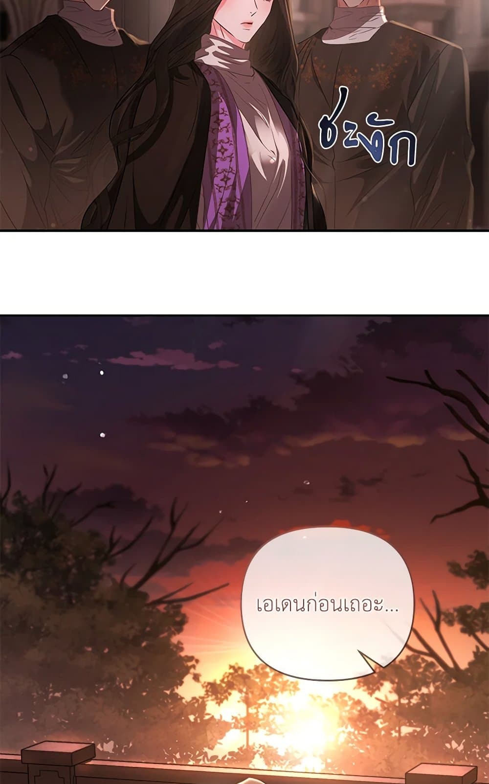 My Evil Husband Is Obsessed With the Wrong Person page 117
