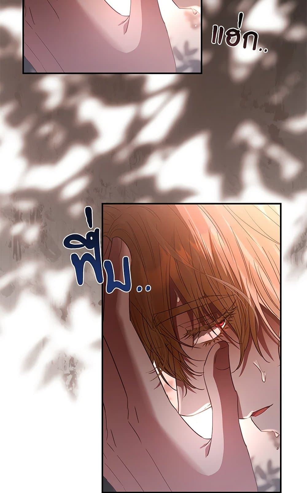 My Evil Husband Is Obsessed With the Wrong Person page 120