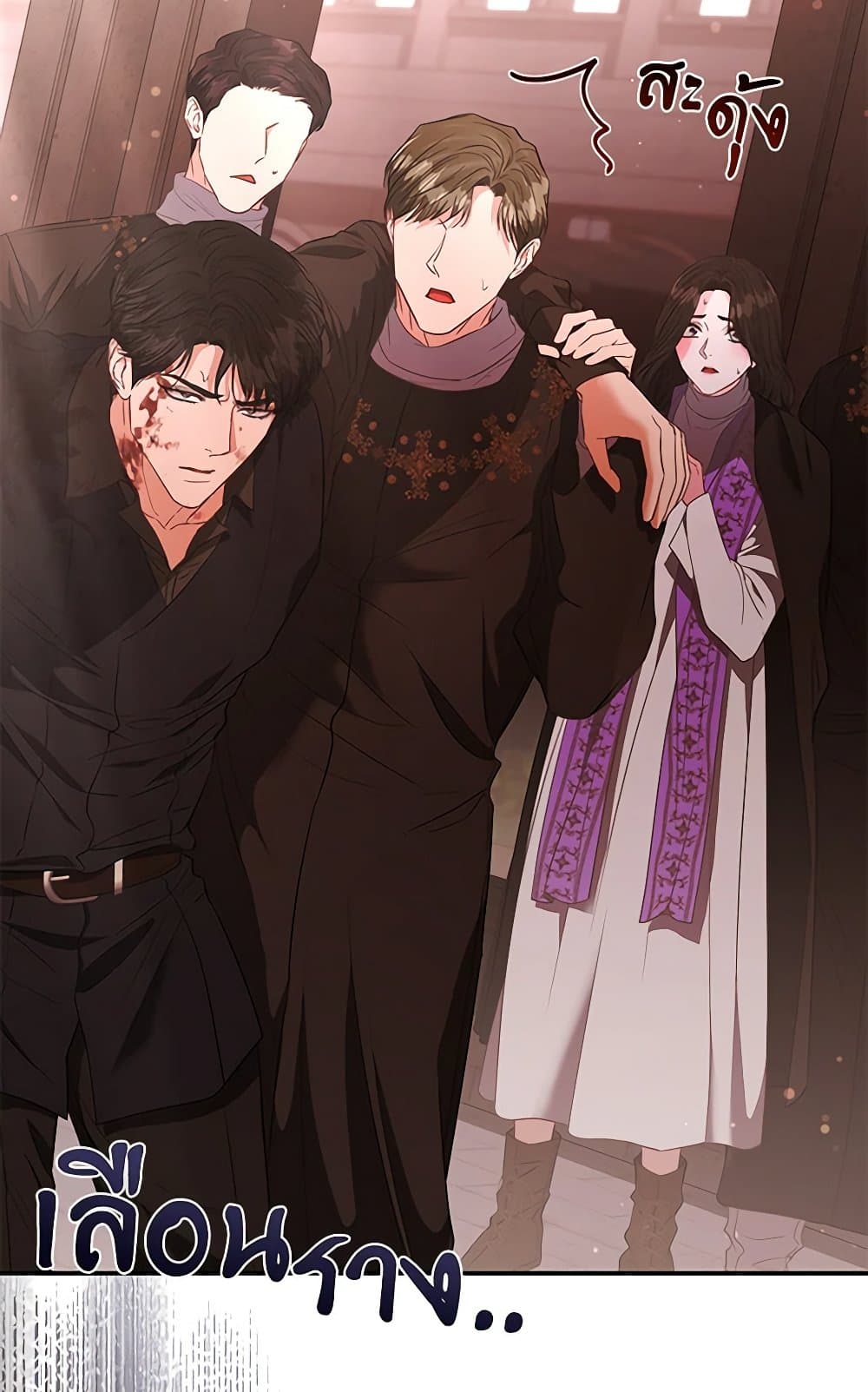 My Evil Husband Is Obsessed With the Wrong Person page 122