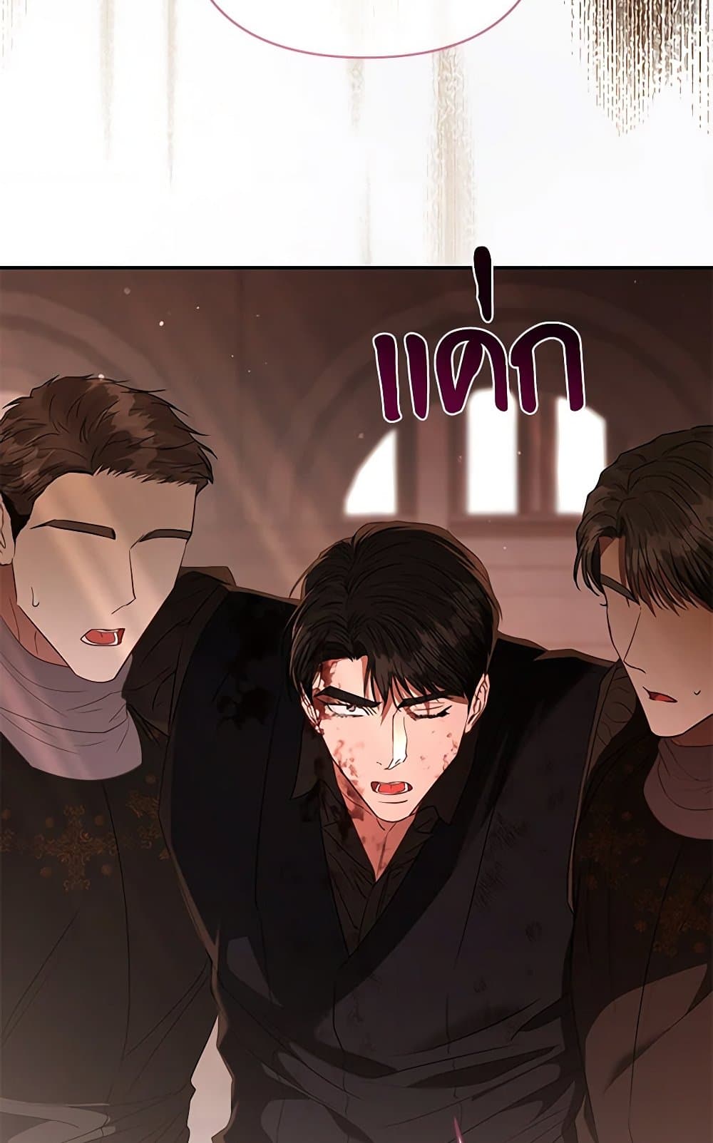 My Evil Husband Is Obsessed With the Wrong Person page 126