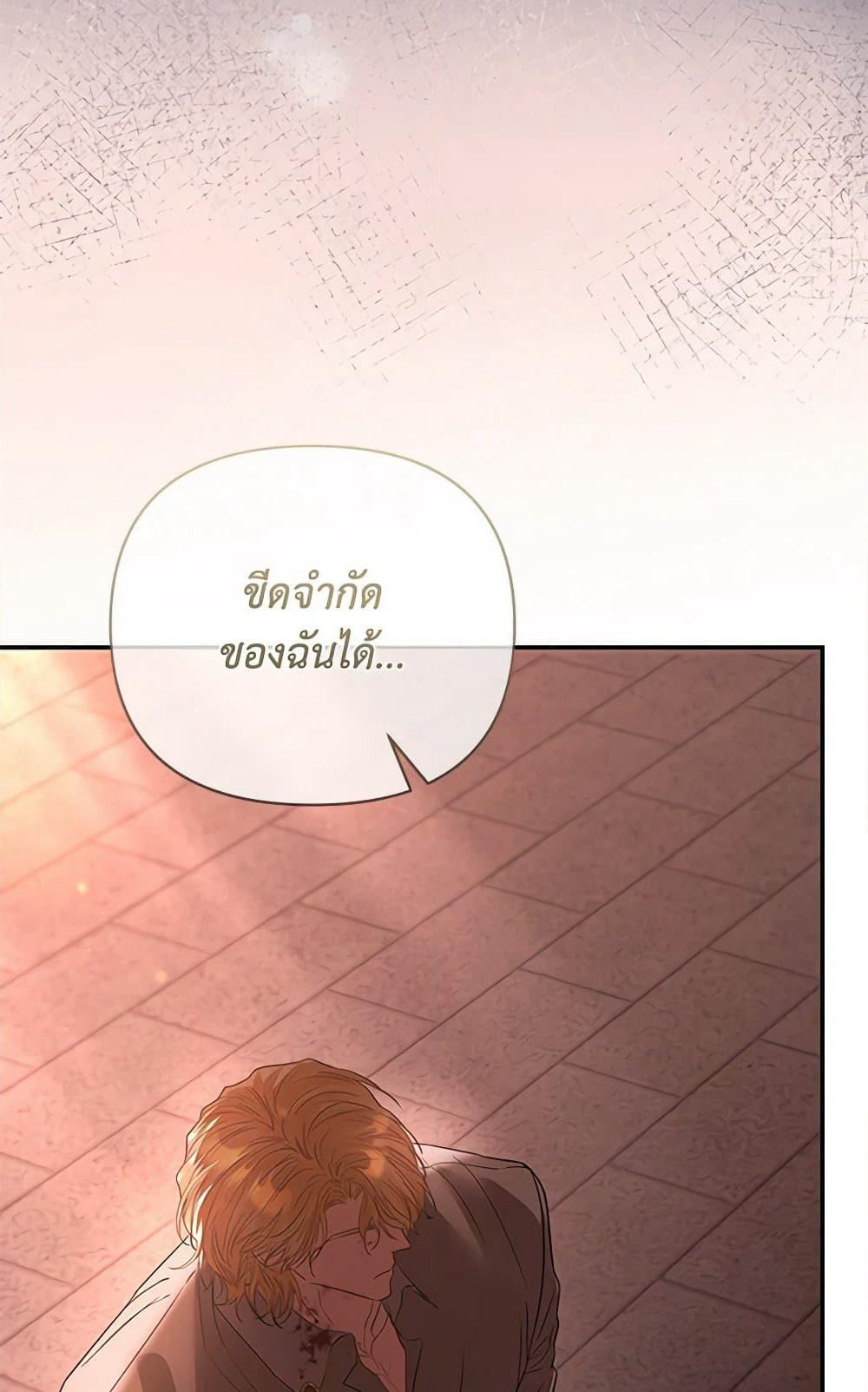 My Evil Husband Is Obsessed With the Wrong Person page 132