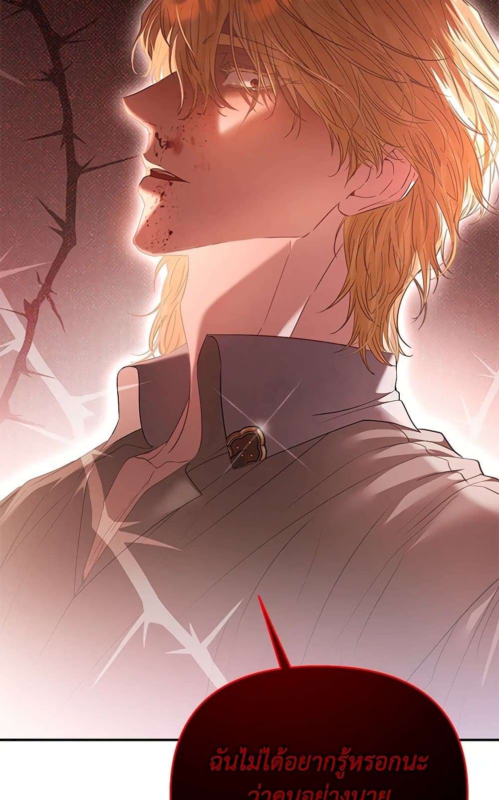 My Evil Husband Is Obsessed With the Wrong Person page 135