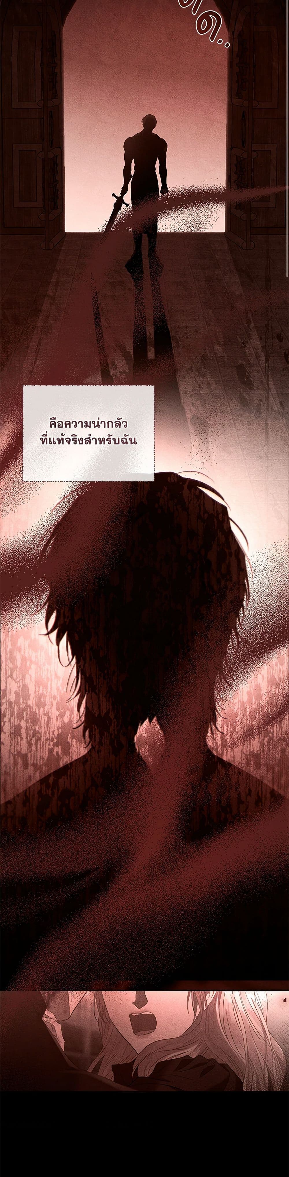 My Evil Husband Is Obsessed With the Wrong Person page 32