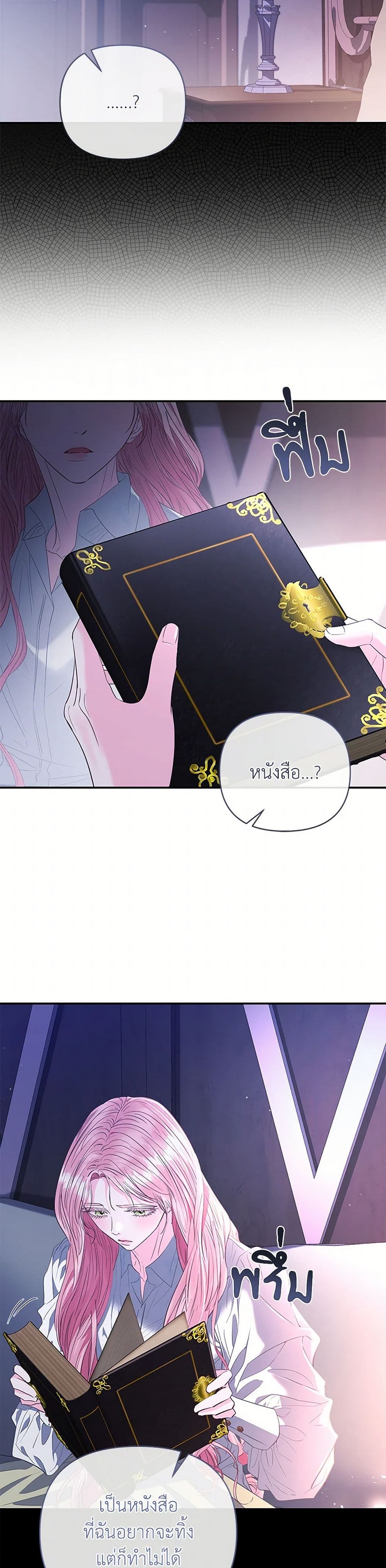 My Evil Husband Is Obsessed With the Wrong Person page 36