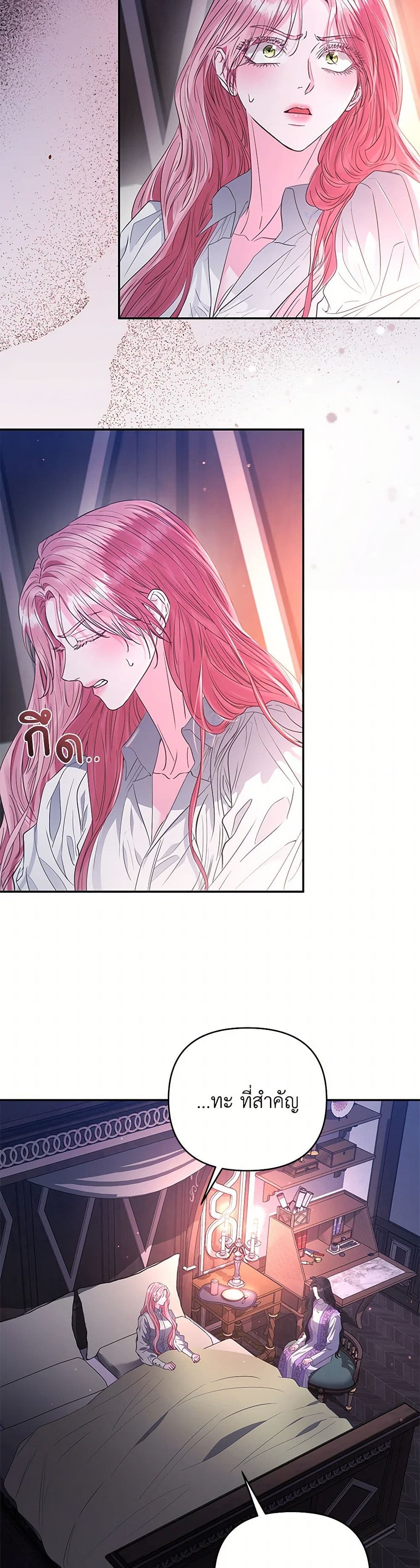 My Evil Husband Is Obsessed With the Wrong Person page 30