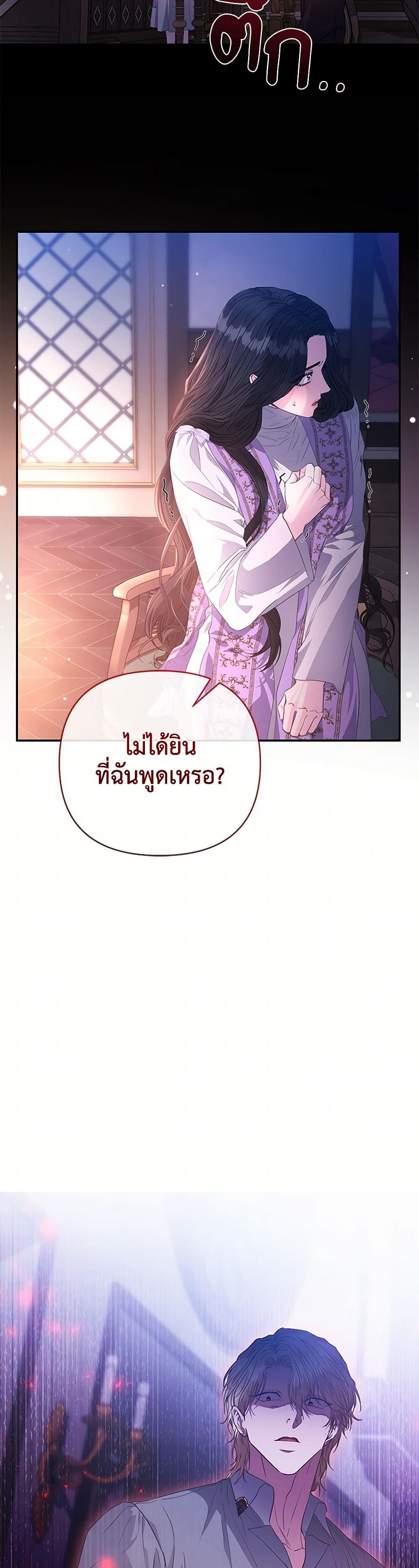 My Evil Husband Is Obsessed With the Wrong Person page 37