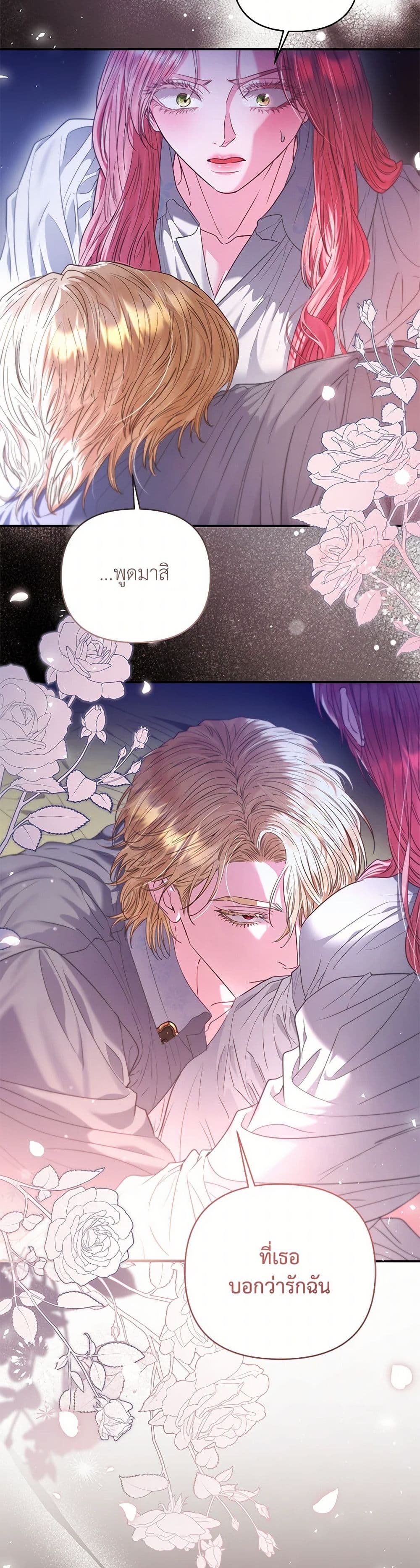 My Evil Husband Is Obsessed With the Wrong Person page 48