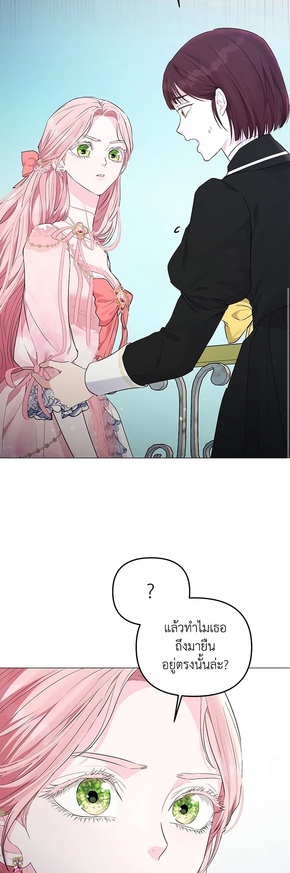 My Evil Husband Is Obsessed With the Wrong Person page 15