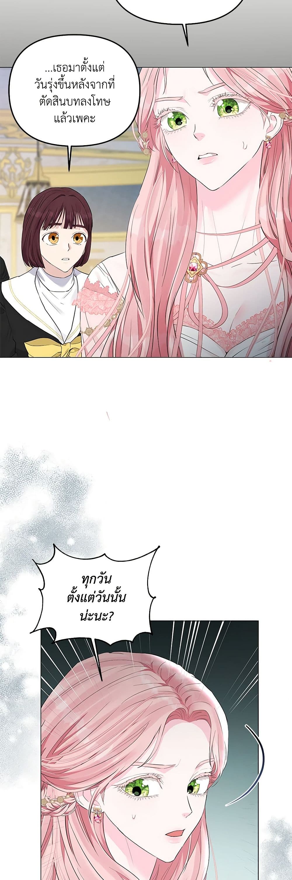 My Evil Husband Is Obsessed With the Wrong Person page 19