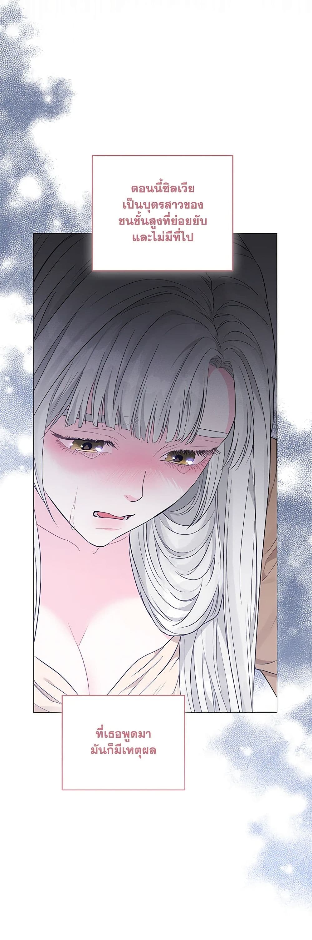 My Evil Husband Is Obsessed With the Wrong Person page 37