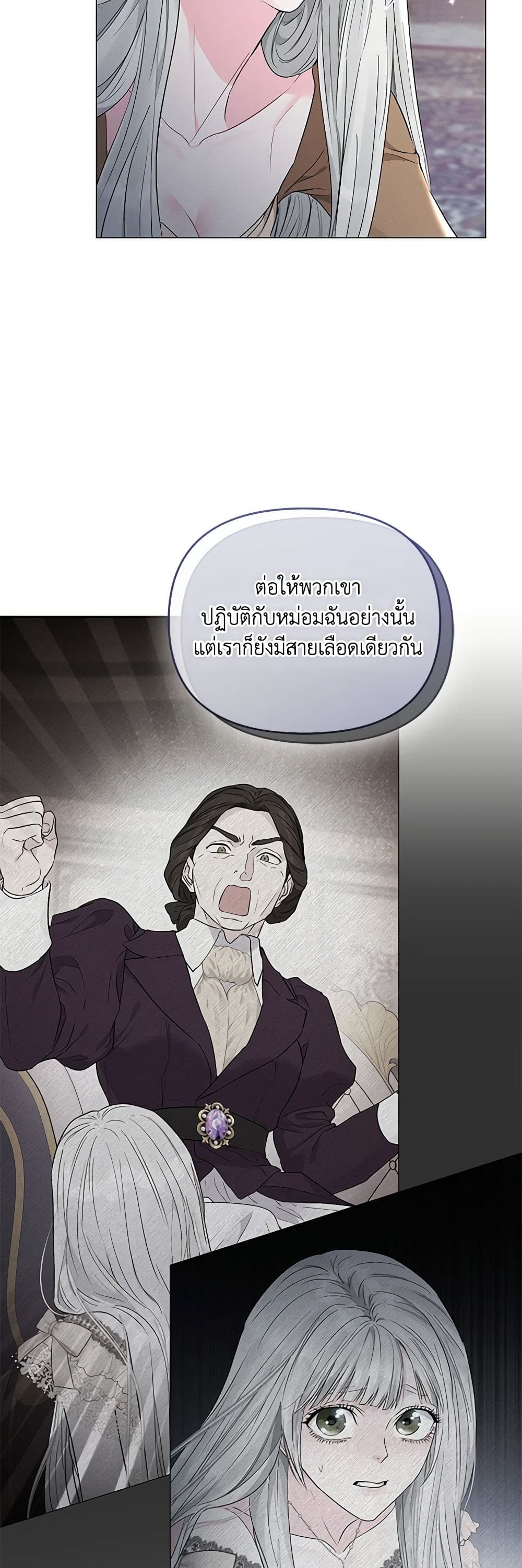 My Evil Husband Is Obsessed With the Wrong Person page 39