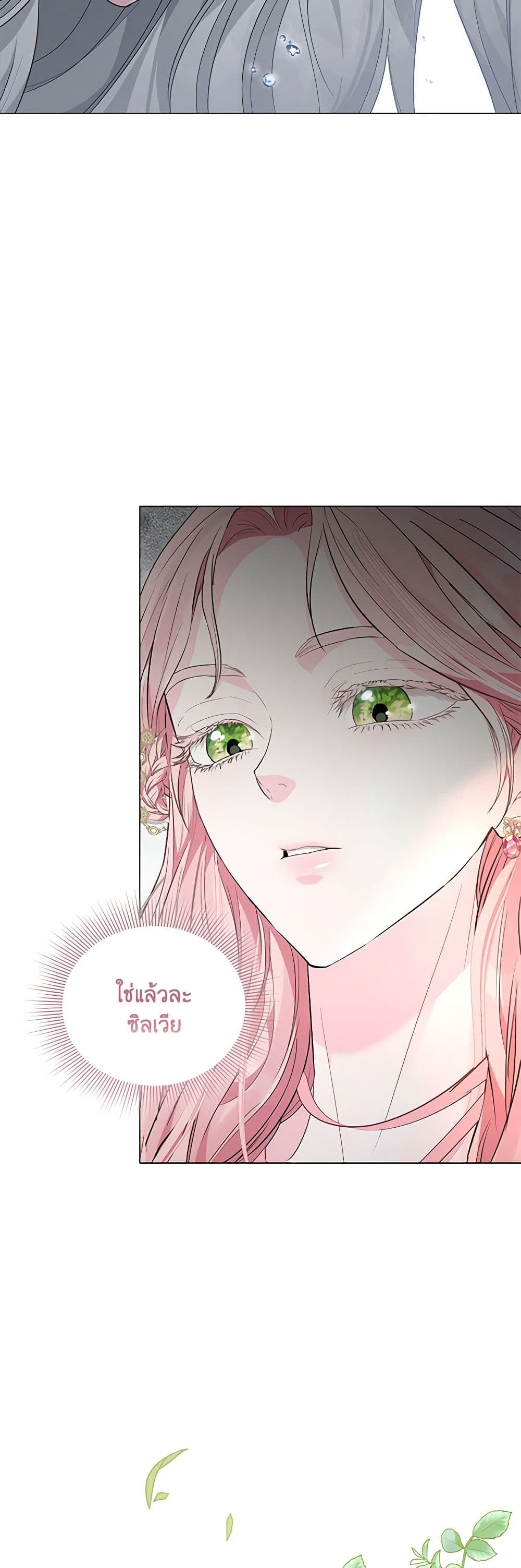 My Evil Husband Is Obsessed With the Wrong Person page 41