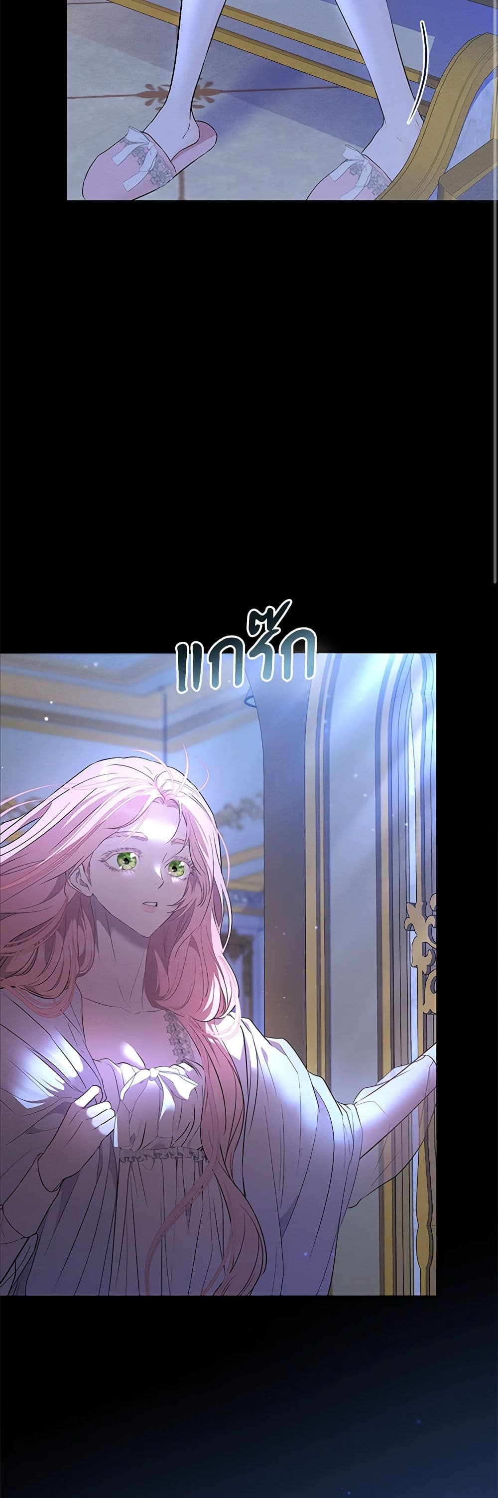 My Evil Husband Is Obsessed With the Wrong Person page 46