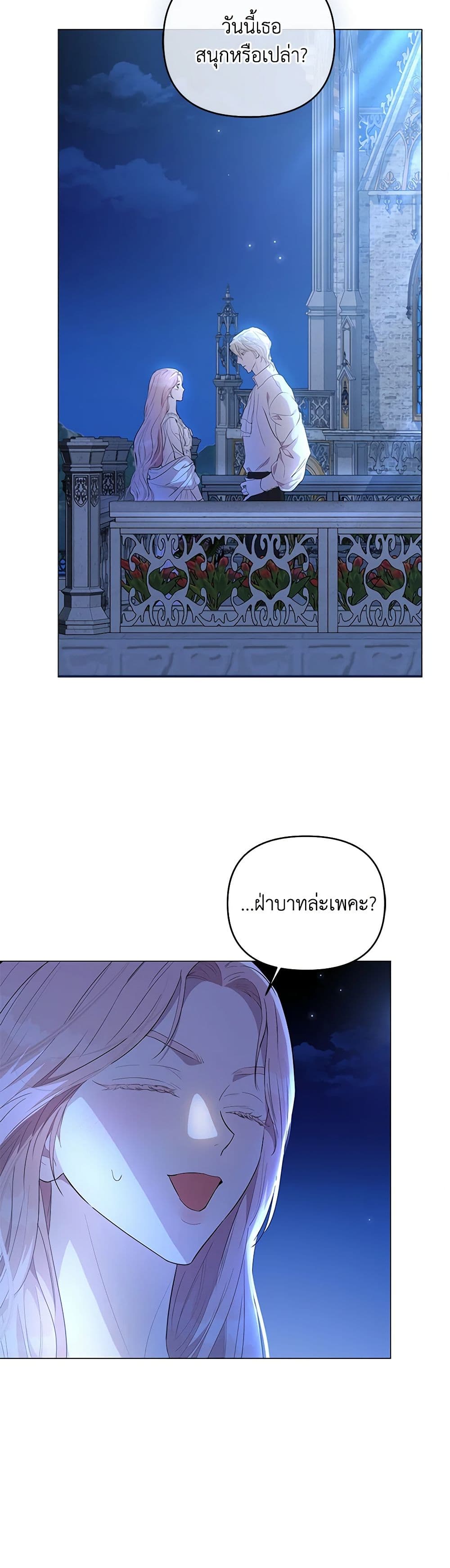 My Evil Husband Is Obsessed With the Wrong Person page 9