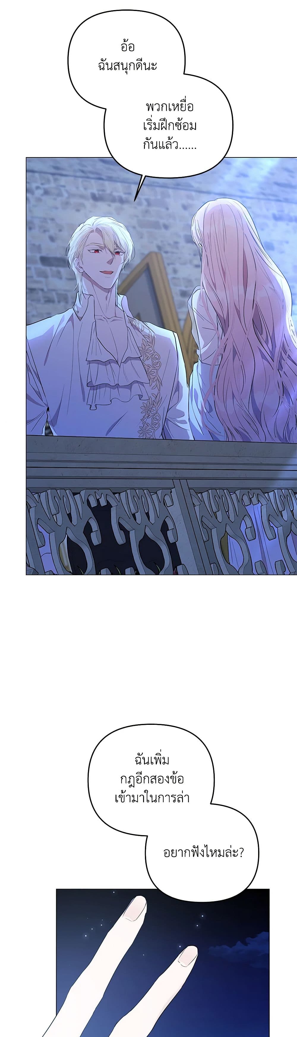 My Evil Husband Is Obsessed With the Wrong Person page 10