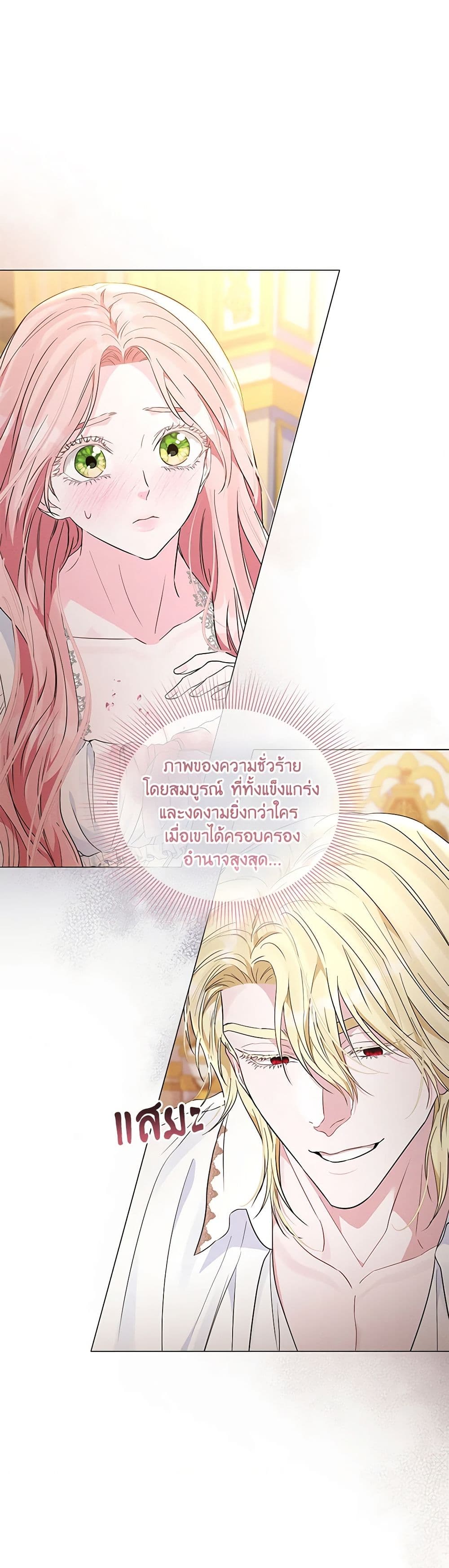 My Evil Husband Is Obsessed With the Wrong Person page 29