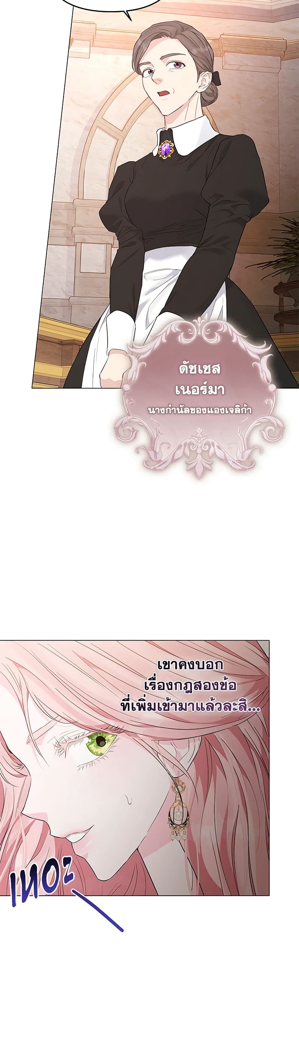 My Evil Husband Is Obsessed With the Wrong Person page 48