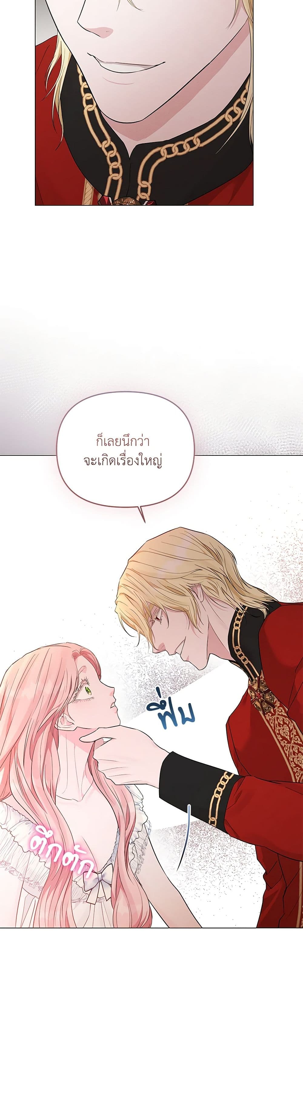 My Evil Husband Is Obsessed With the Wrong Person page 23