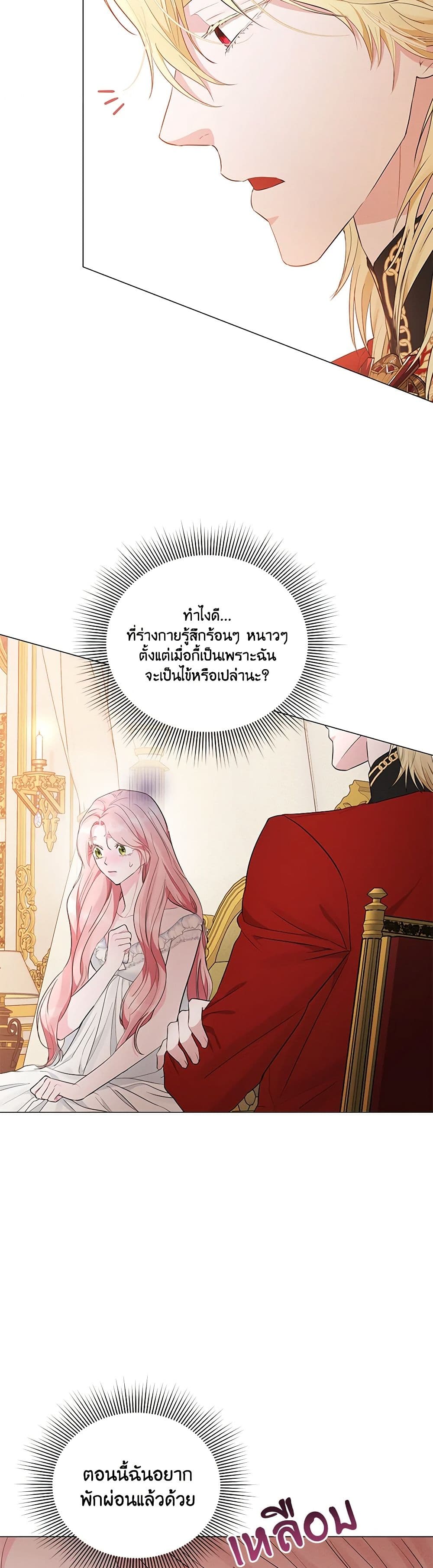 My Evil Husband Is Obsessed With the Wrong Person page 25