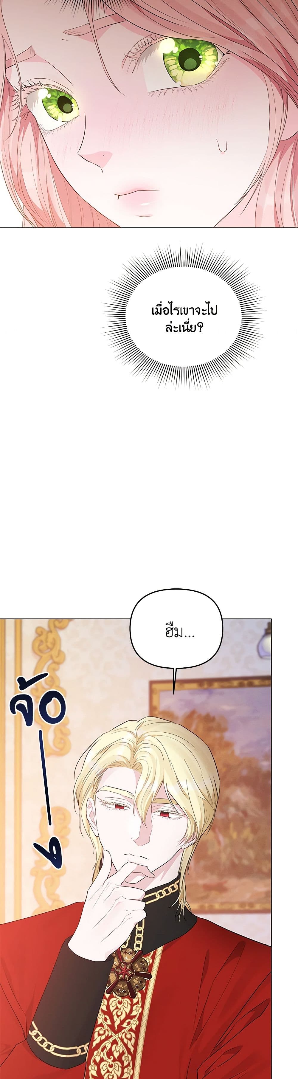 My Evil Husband Is Obsessed With the Wrong Person page 26