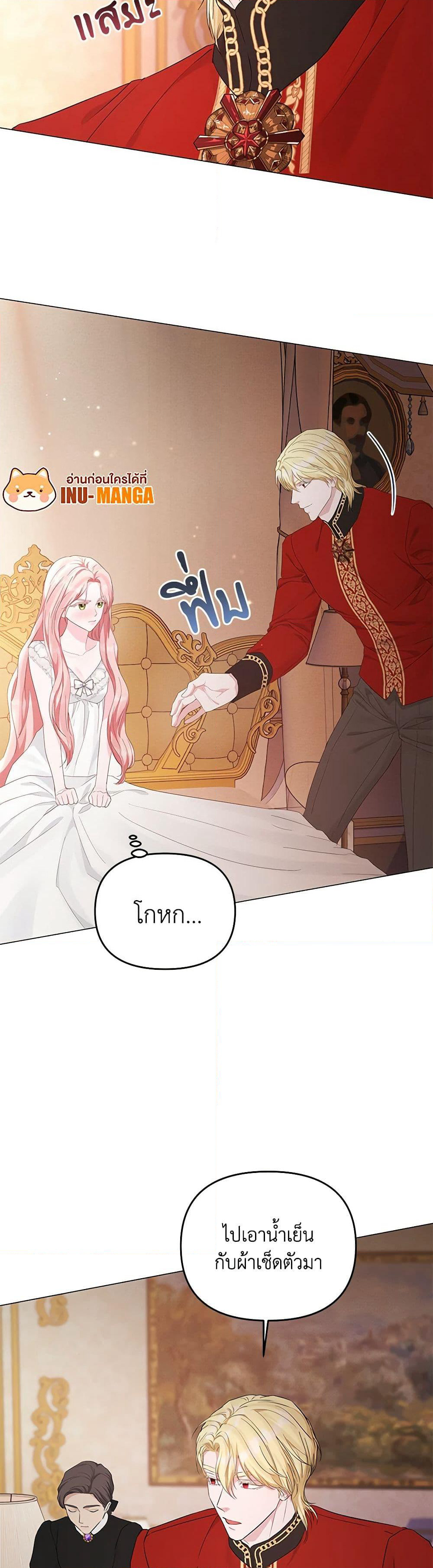 My Evil Husband Is Obsessed With the Wrong Person page 33