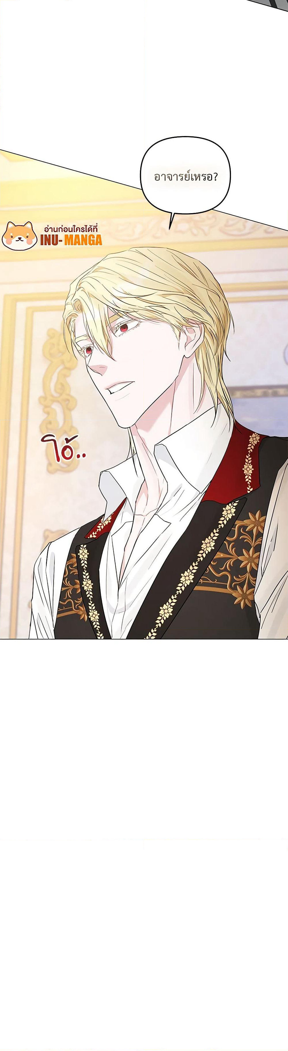 My Evil Husband Is Obsessed With the Wrong Person page 51