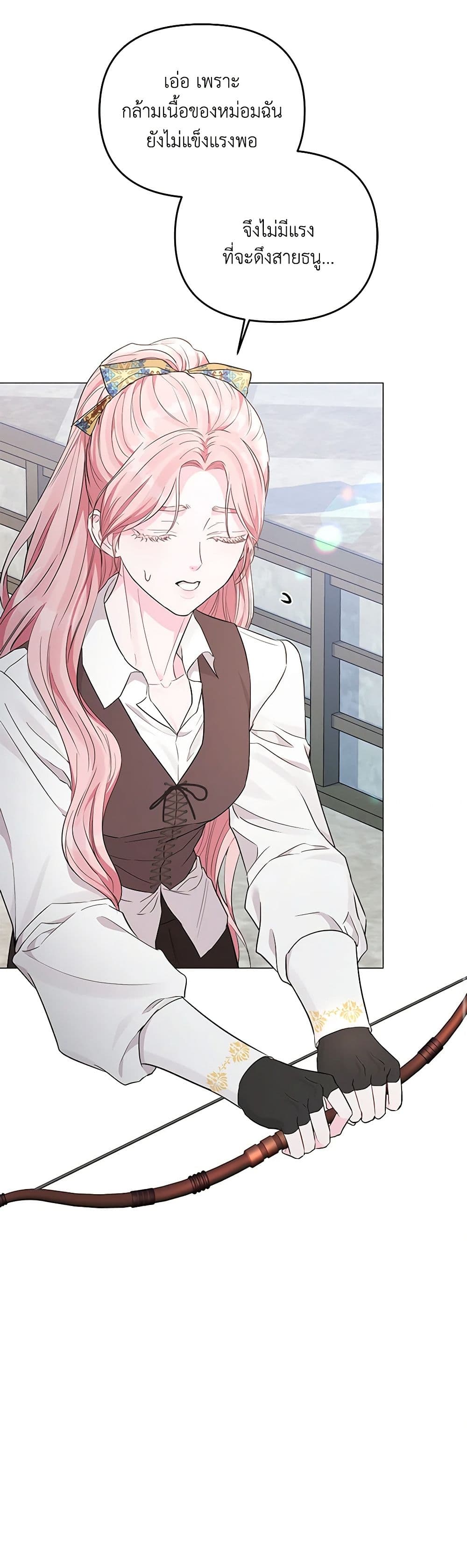 My Evil Husband Is Obsessed With the Wrong Person page 21