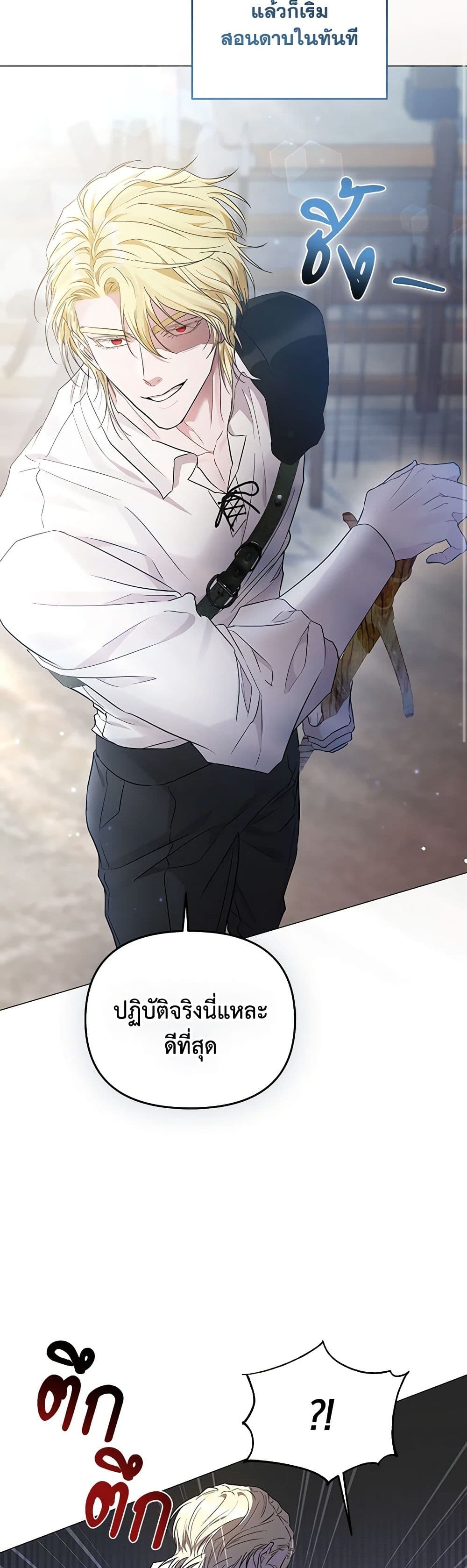 My Evil Husband Is Obsessed With the Wrong Person page 35