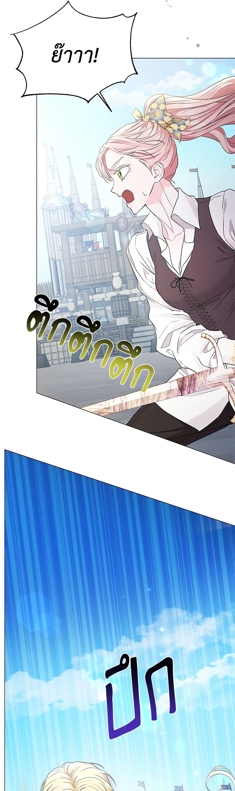 My Evil Husband Is Obsessed With the Wrong Person page 39