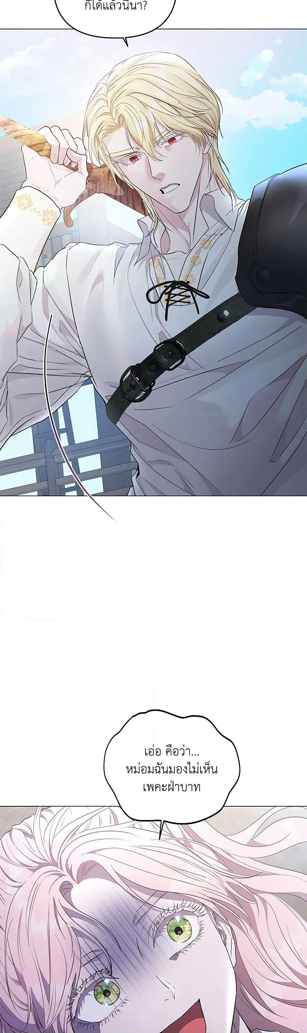 My Evil Husband Is Obsessed With the Wrong Person page 43