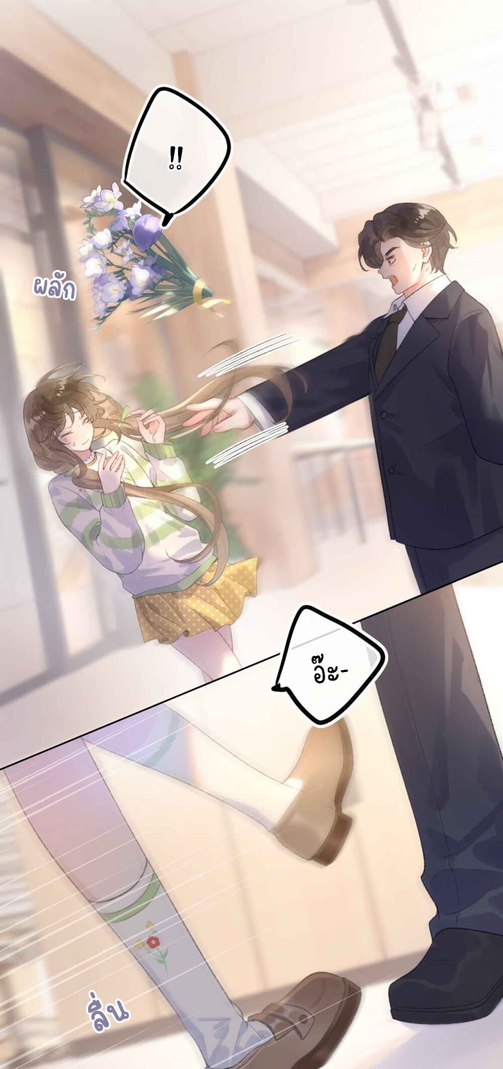My Ex-Girlfriend Became My Boss page 11