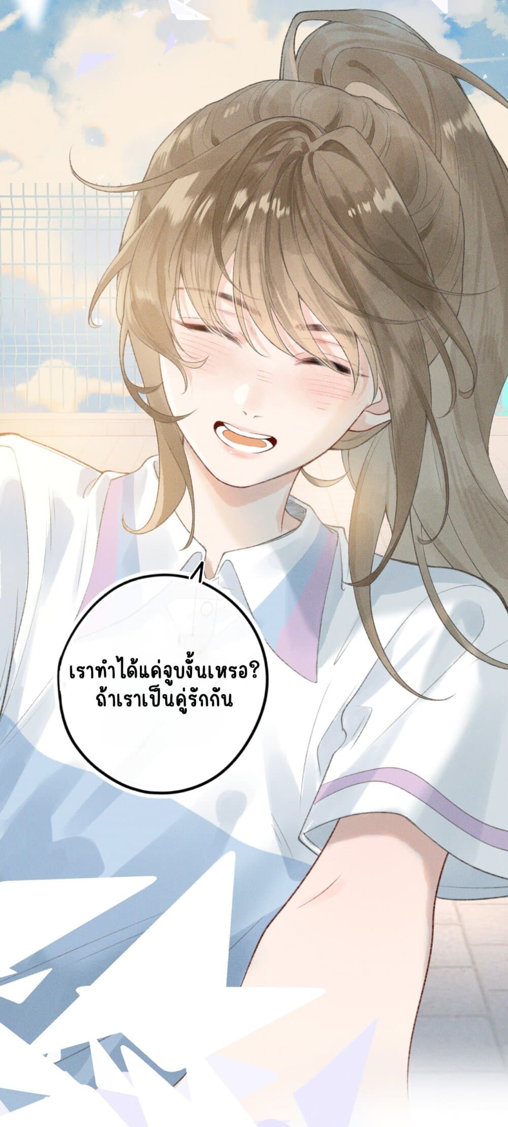 My Ex-Girlfriend Became My Boss page 23