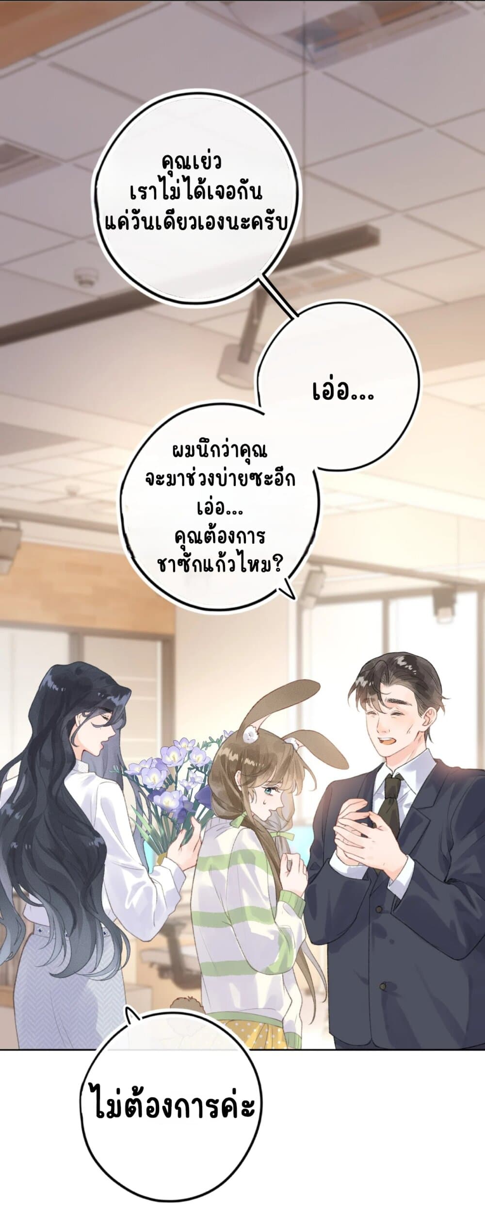 My Ex-Girlfriend Became My Boss page 28