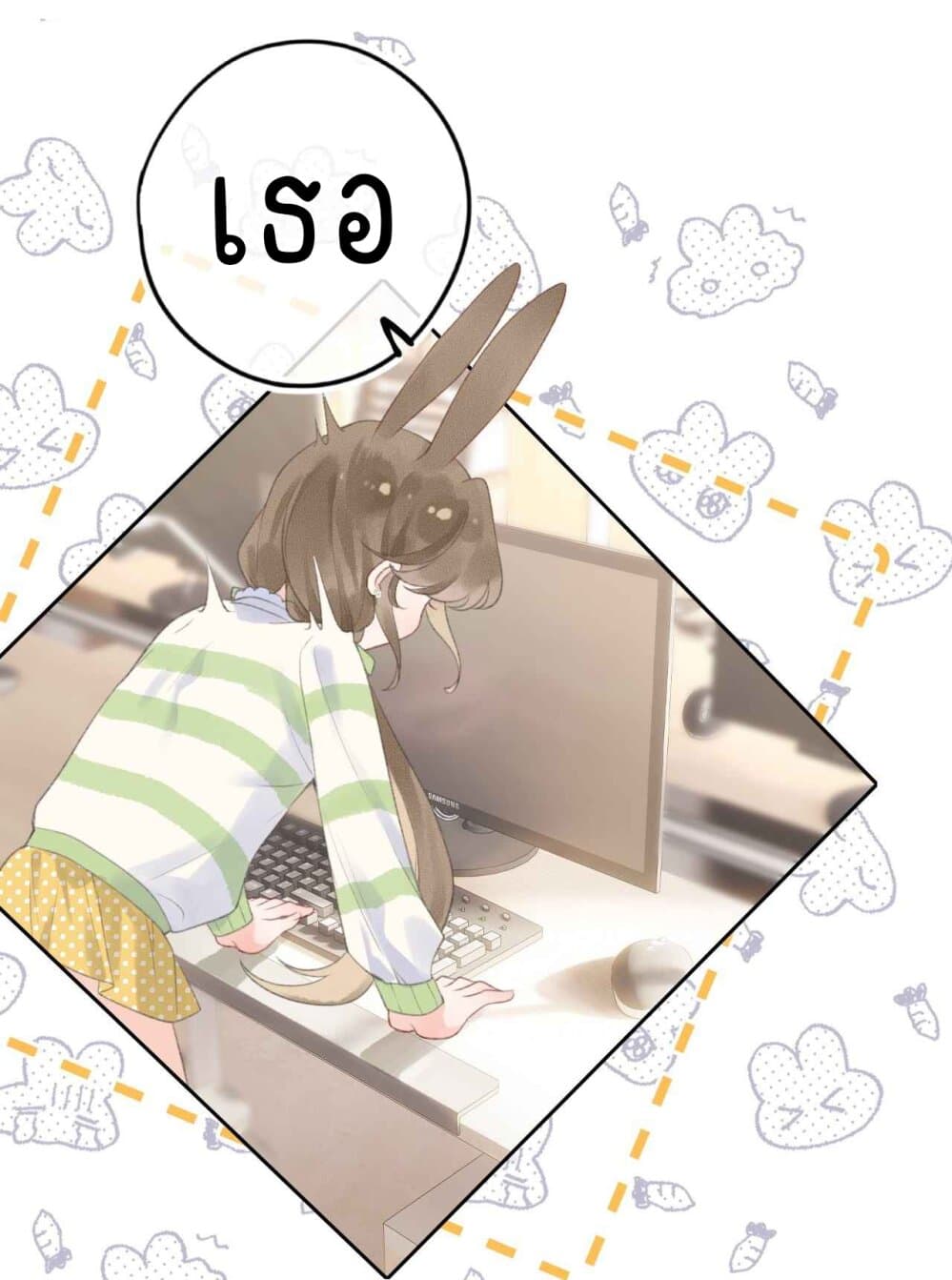 My Ex-Girlfriend Became My Boss page 33