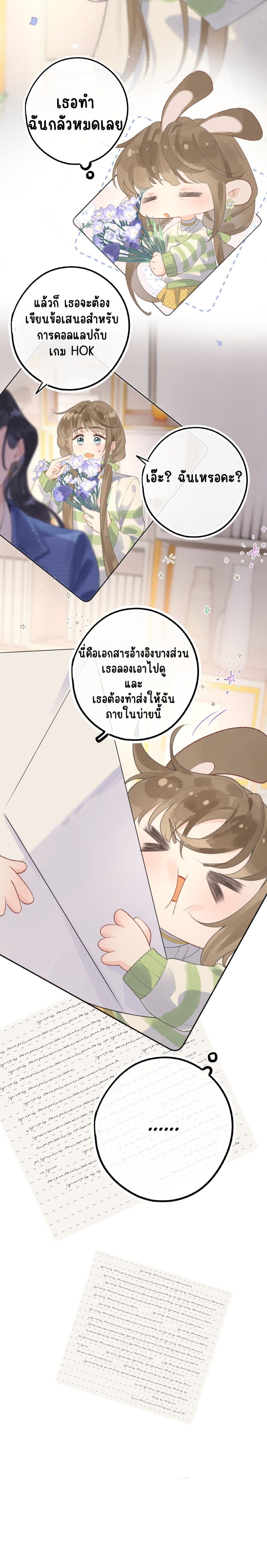 My Ex-Girlfriend Became My Boss page 9