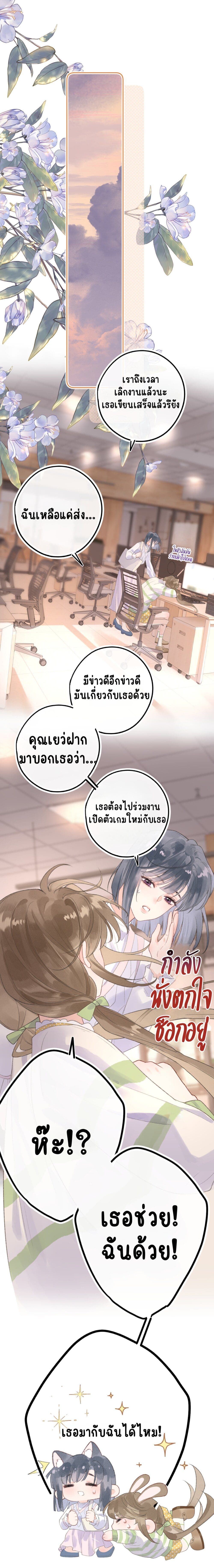 My Ex-Girlfriend Became My Boss page 16